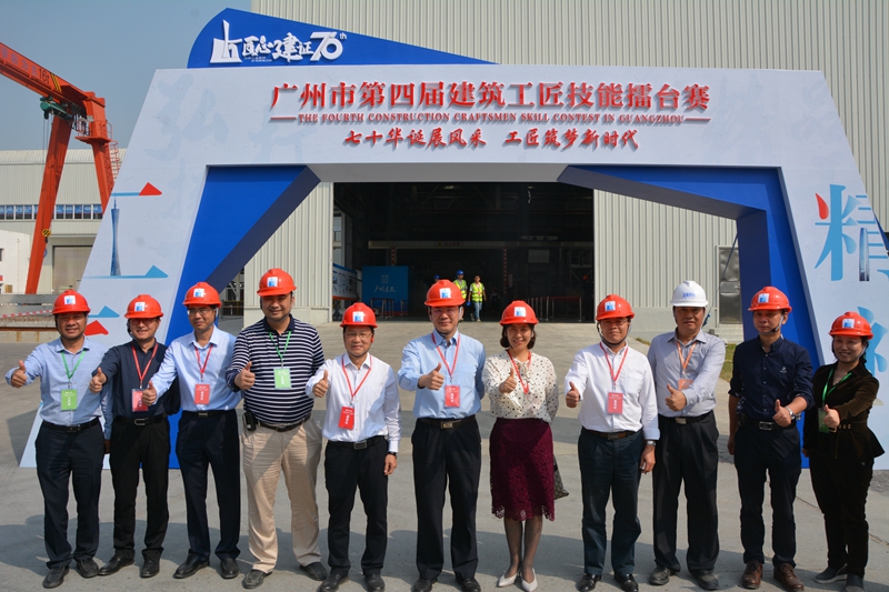 广州市第四届建筑工匠技能擂台赛圆满成功